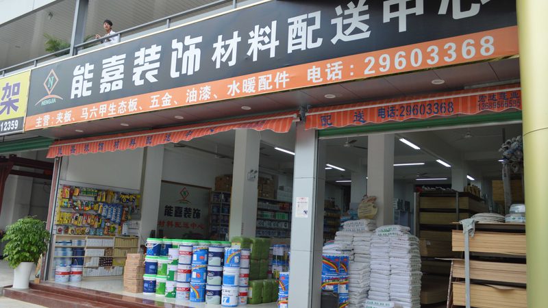 初创公司办公室怎么选装修模式